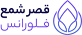قصر شمع فلورانس